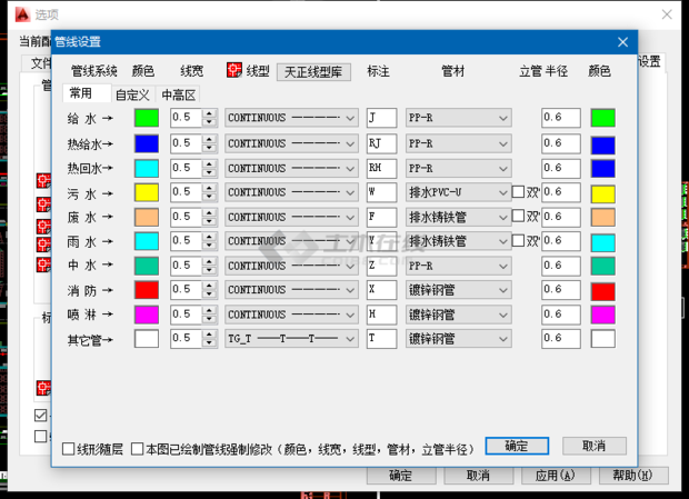 天正给排水v3.0的管线设置界面可以修改吗