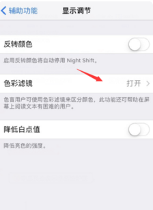 苹果手机屏幕亮度突然变暗了,曾经换过屏幕。
