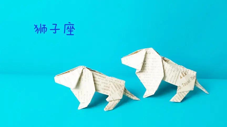  b>星座折纸 /b>之狮子座,一步步教你折自己的 b>星座 /b>,手工 b>