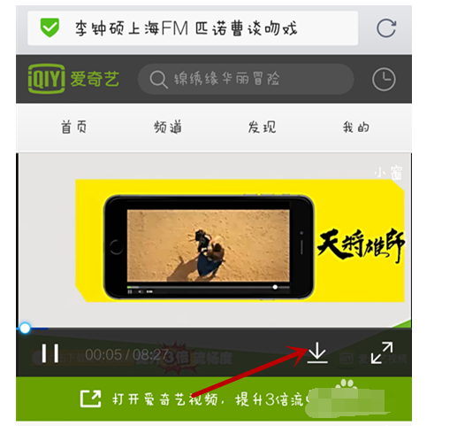 手机百度浏览器怎么直接下载视频