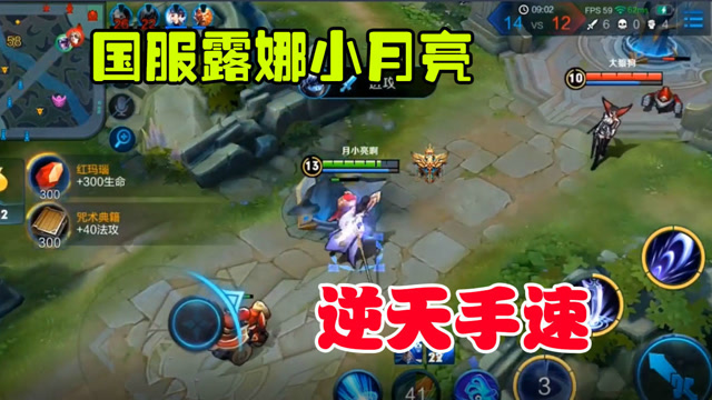 王者荣耀:国服露娜小月亮极限手速系列,欢迎欣赏华丽的月之舞蹈