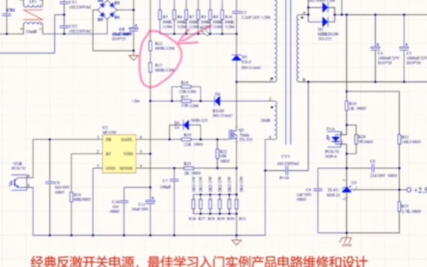 [图]看红警魔鬼如何设计反激开关电源启动电阻和VCC供电电路