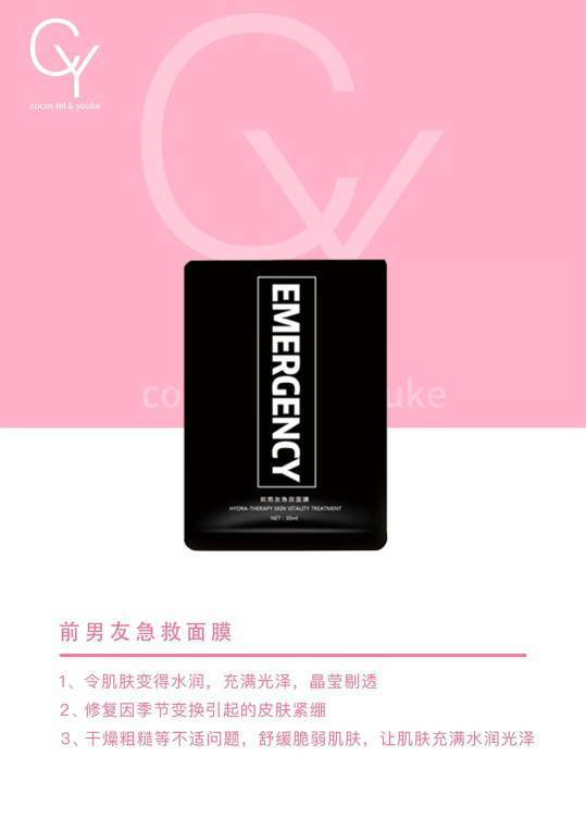 男生用什么面膜美白好