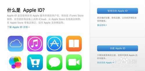创建apple id用手机号格式是怎样的