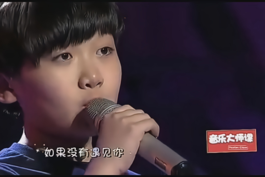 音乐大师课学员 孙睦涵 演唱