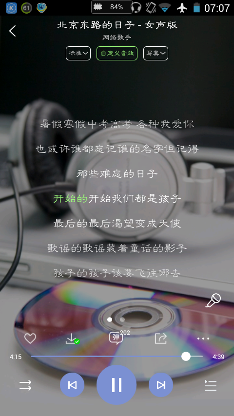 歌曲,北京东路的三日子。是谁创作的,有什么六