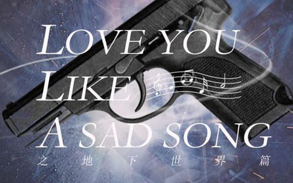 [图]【家庭教师同人授权MAD/27中心】王者归来 · Love You Like A Sad SongALL27主X27,6927,10027