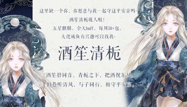 求ps大神吧酒笙清栀 改成沐风谢谢了最好把图片也整得清楚一点谢谢