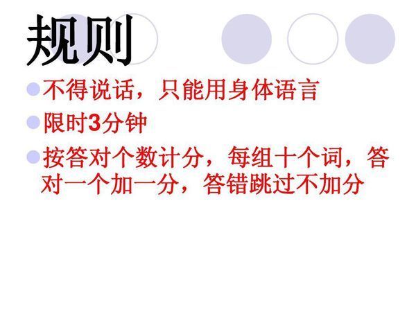 一个人比划一个人猜的游戏叫什么?