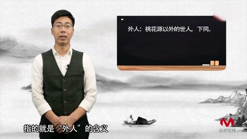 [图]初二下语文 桃花源记2 陶渊明