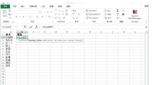 Excel中表1和表2的匹配关系