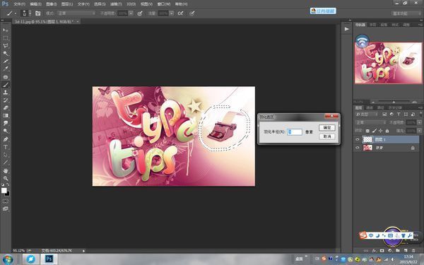 怎么用ps做美图秀秀魔幻笔中荧光笔的效果?