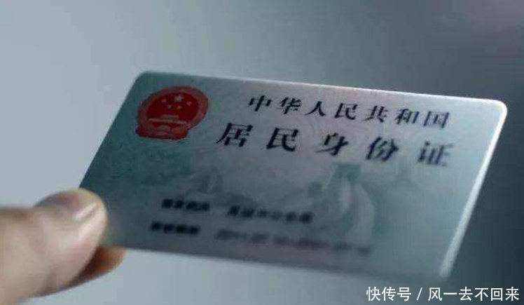 补办前身份证