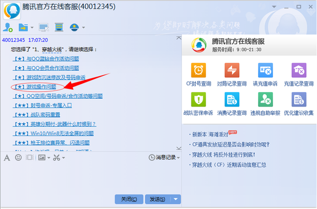 游戏客服电话的重要性及常见问题应对策略
