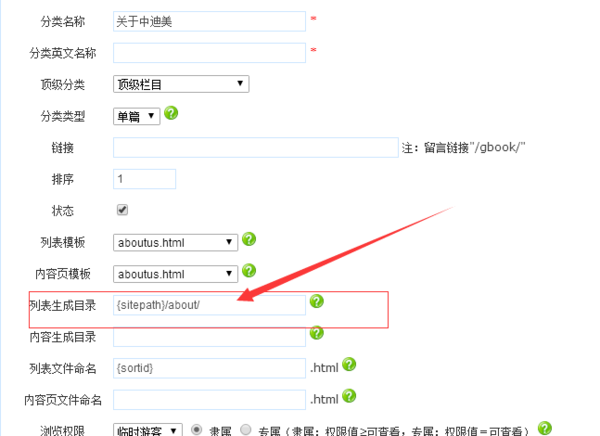 aspcms标签