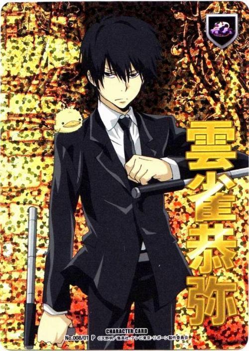 云雀恭弥,是日本动漫《家庭教师》中的人气角色.