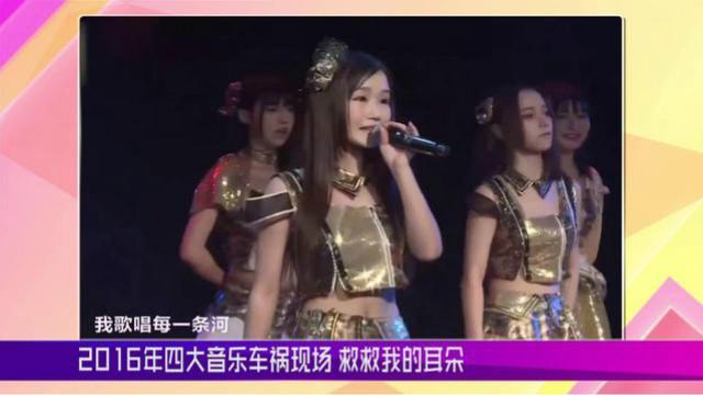 [图]2016年四大音乐车祸现场 救救我的耳朵