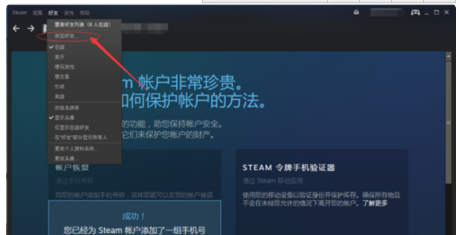 吃鸡怎么加好友啊?