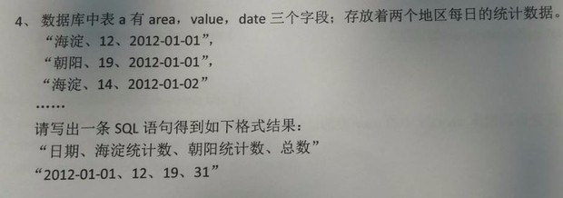 mysql 面试题,如下,怎么写?