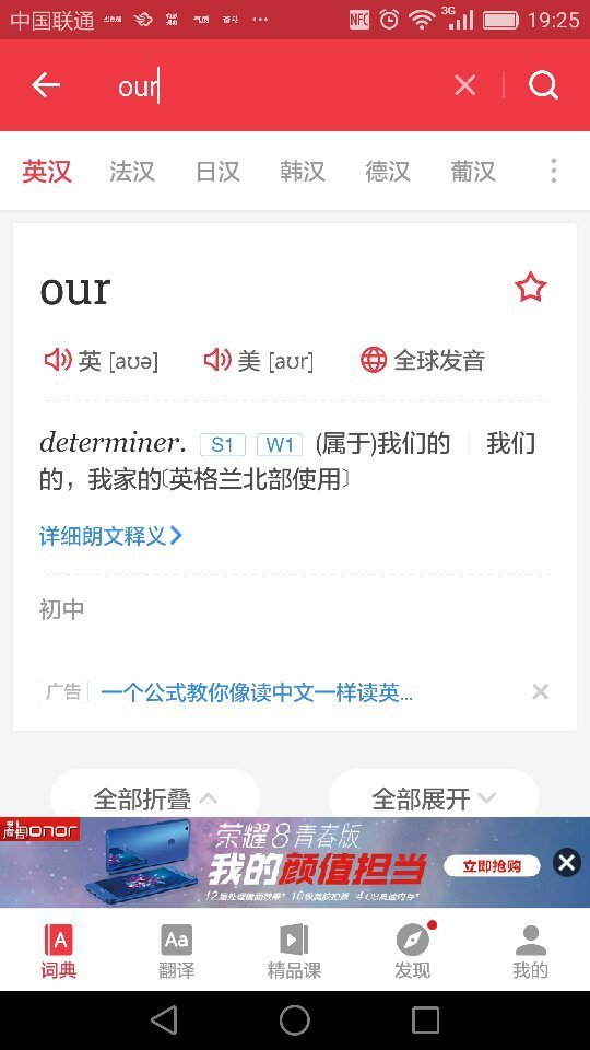 our怎么读?
