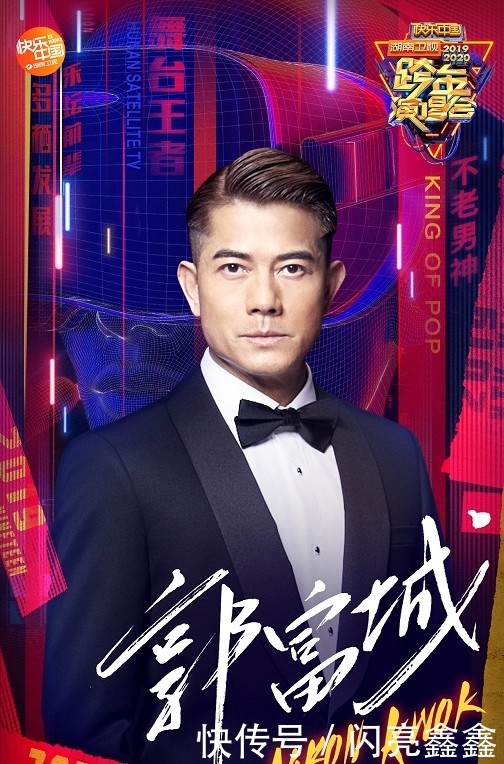 湖南卫视跨年开场主持