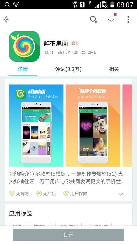 有什么手机软件可以自制壁纸的
