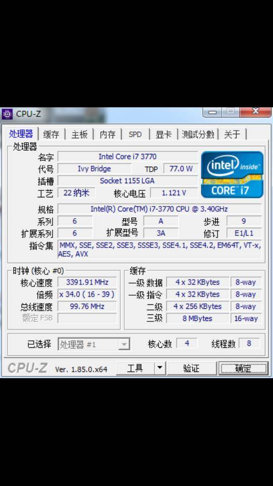 怎么知道我的CPU开没开启睿频?
