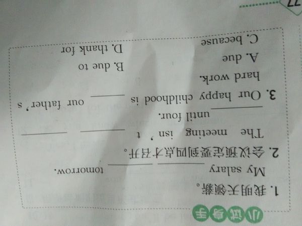 英语现在完成时练习题八年级下册