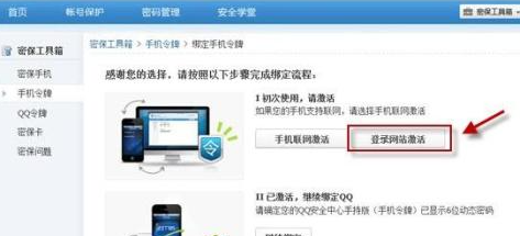 qq安全中心的网址是多少,电脑版的