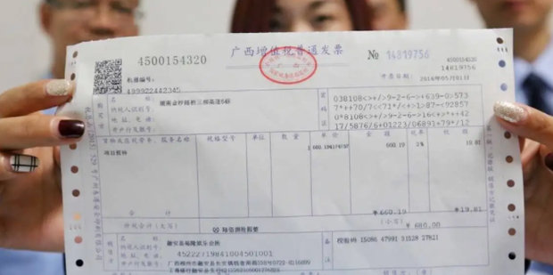 发票号怎么查发票_360新知