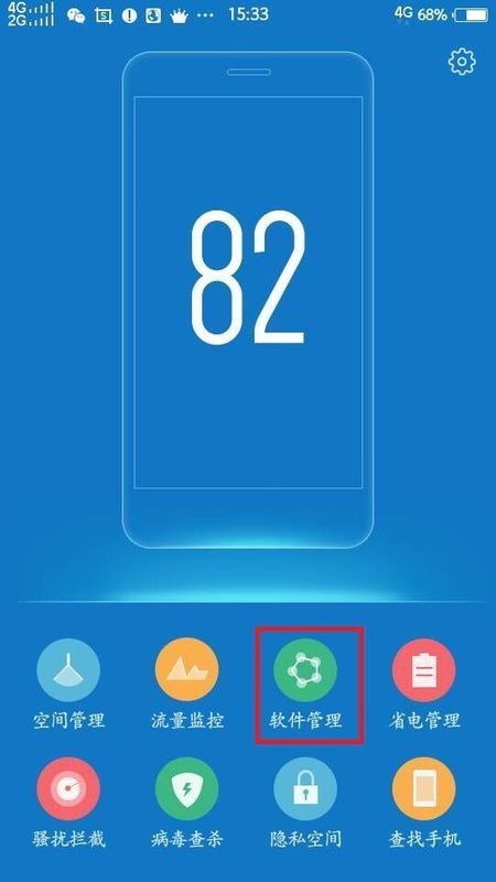 vivo x6怎樣開啟應用讀取聯繫人權限?