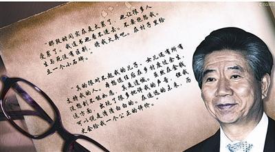 卢武铉遗书内容