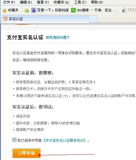 支付宝实名认证账号注销后身份证还可以被另一