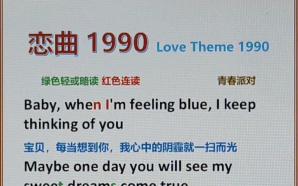 [图]恋曲1990 Love Theme 1990