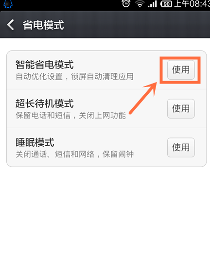 小米手机电池怎么不耐用了?