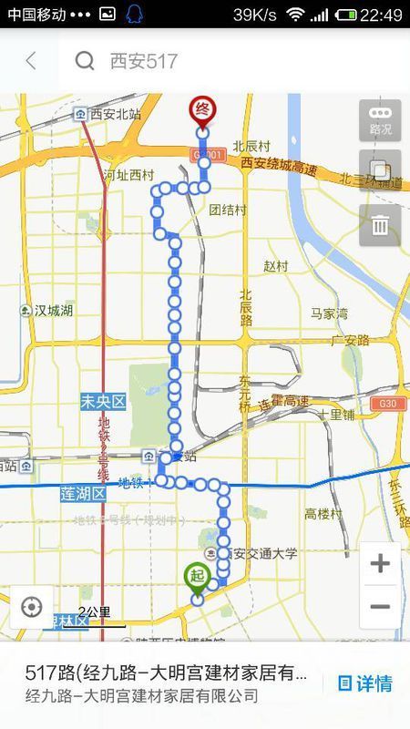 请大家给我帮忙查一下西安213和507路公交车