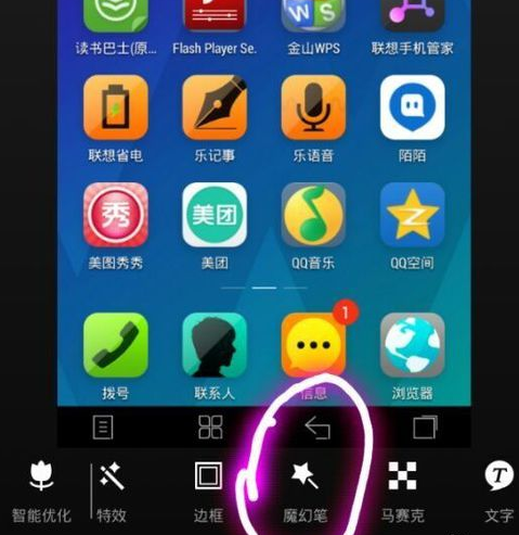 怎样在手机上给图片画圈圈做记号