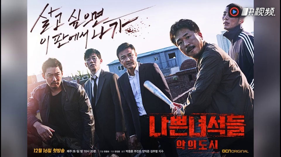 韩剧坏家伙们2剧情介绍(1-16)朴重勋 朱镇模 梁益俊