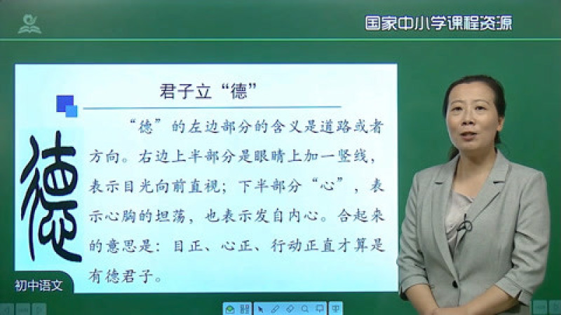 [图]七年级语文上册统编版 诫子书(第二课时)