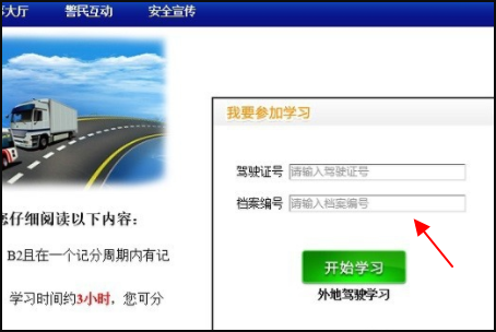 苏州市网上车管所驾驶证扣分预约学习。网
