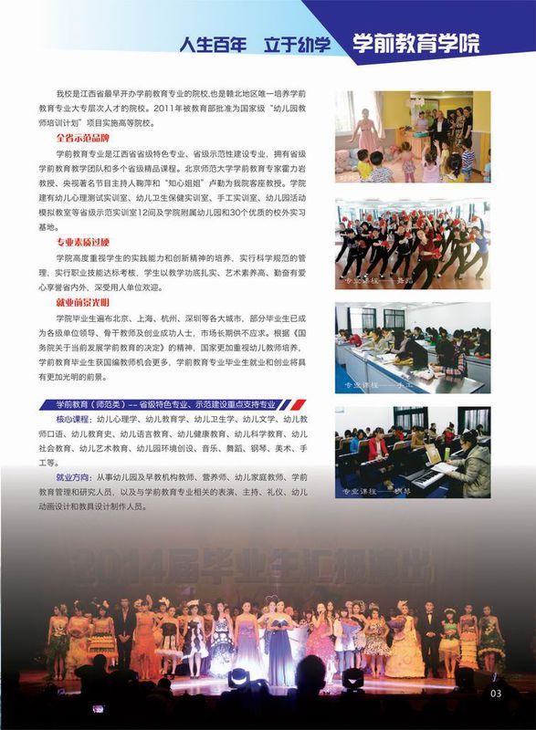 九江职业大学怎么样?学习幼教的,宿舍环境怎么