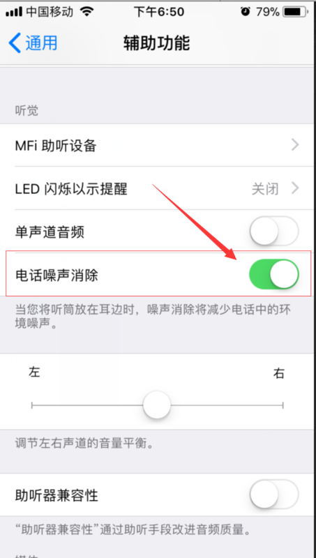苹果6前置摄像头麦克风声音小,还有滋滋的声音
