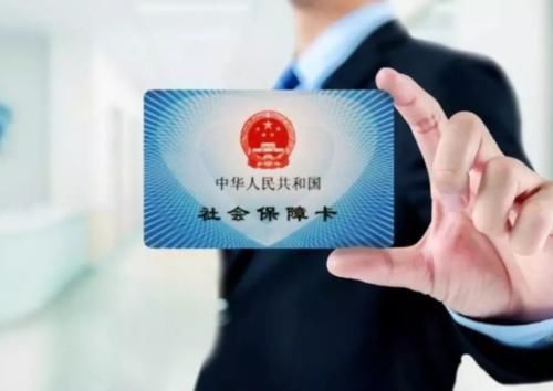 都有社保卡吗