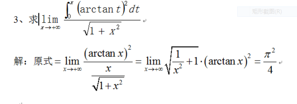 (arctanx)^2积分是怎么算出来的