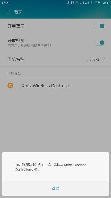 微软xbox one蓝牙手柄怎么连接手机?