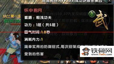 九阴真经怎么提升实力