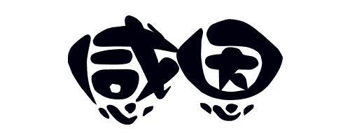 感恩这两个字的美术字体设计