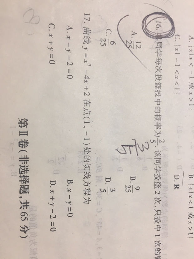 曲线的切线方程怎么求?