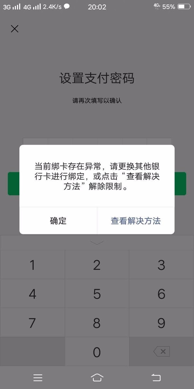 我刚办的卡为什么不能注册微信