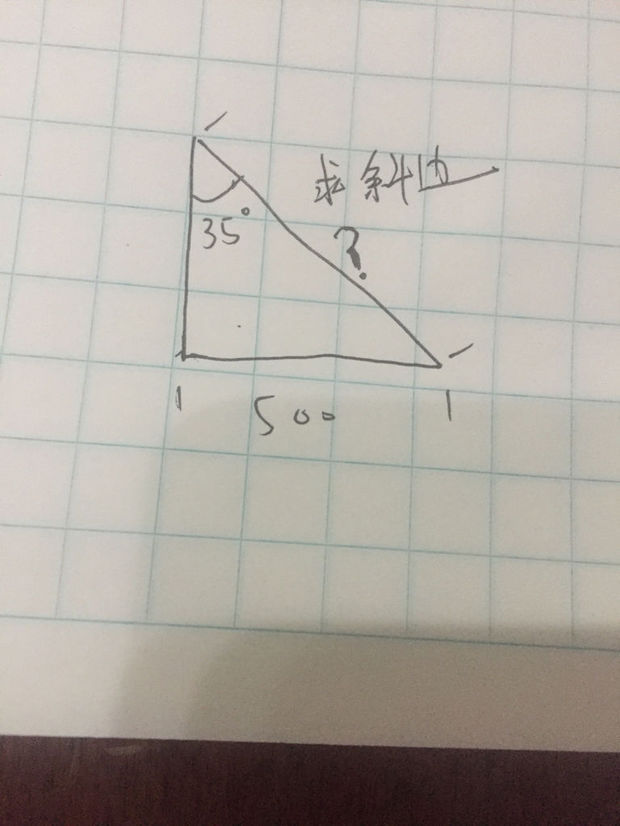 用三角函数怎么算
